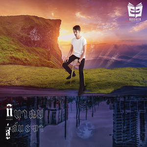 ข้างๆมันว่าง