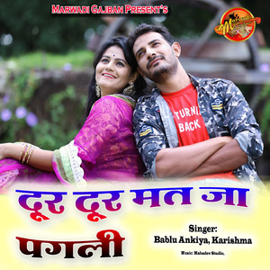 Dur Dur Mat Ja Pagli