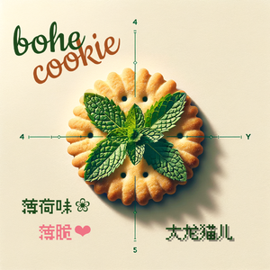 薄荷味薄脆