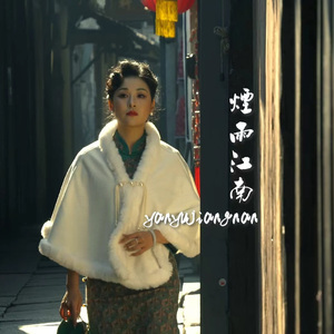 《烟雨江南》