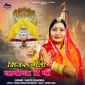 Sivru Meto Nagona Ri Maa