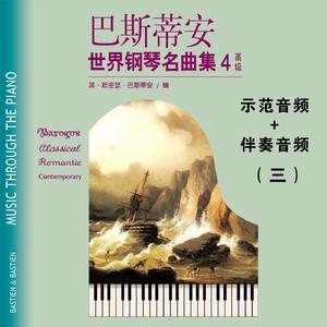 10-9.E大调法国组曲 吉格舞曲【快速】左手练习