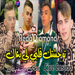 Twahchtek Galbi Li Bghak