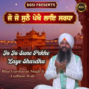 Jo Jo Sune Pekhe Laye Shardha