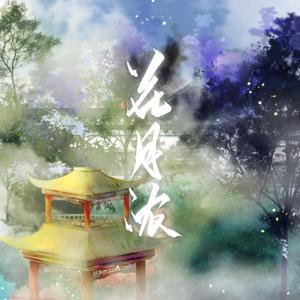 花月浓 ——司夏2021生贺