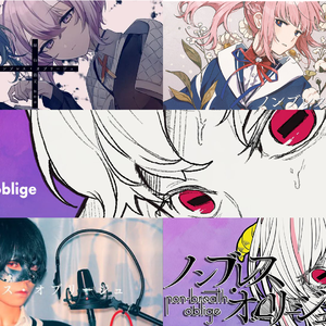 ノンブレス・オブリージュ（八人合唱）