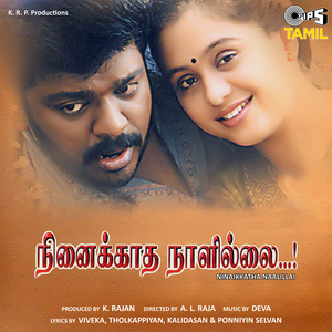 Kadhal Vaanile