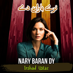 Nary Baran Dy