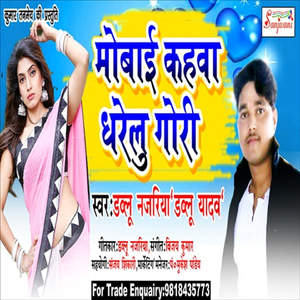 Tohar Thumak Thumak Chalal