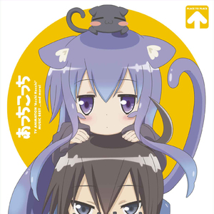 手をギュしてね(TV size)