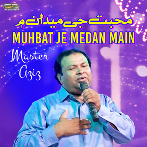 Muhbat Je Medan Main