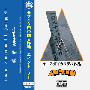 ain't no (instrumental)