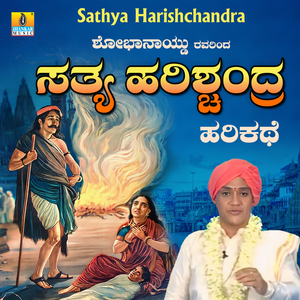 Sathya Harishchandra, Pt. 1