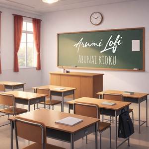 Abunai Kioku (Kaguya-sama: Love is War)