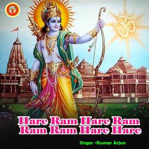 Hare Ram Hare Ram Ram Ram Hare Hare