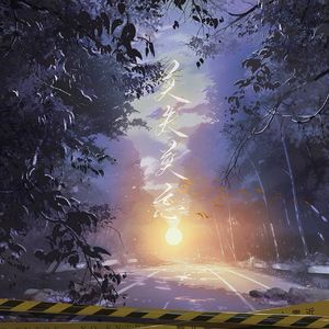 莫失莫忘 (念白版)