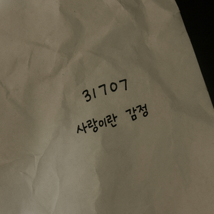 사랑 졸업 Love Graduation