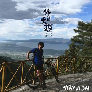 蜻蜓花园 (正式版)