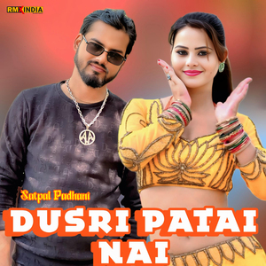 Dusri Patai Nai