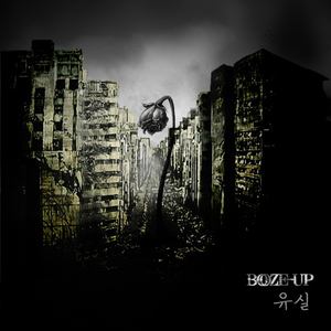 시든 밤 싸늘한 침대위에