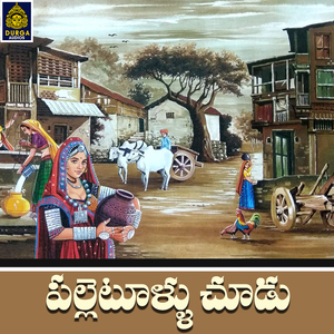 Palletullu Chudu
