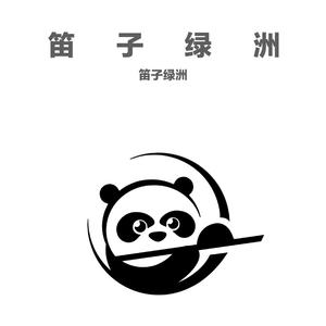 【竹笛】看我跃马扬鞭