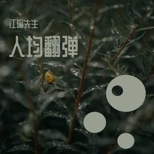 You and me （ 君と僕）