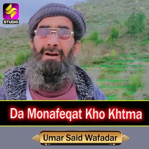 Da Monafeqat Kho Khtma