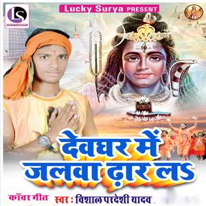 Kuware Mein Asra Lagani