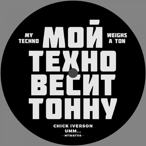 Umm... (Grensta Remix)