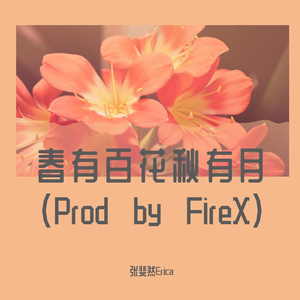 春有百花秋有月(Prod by FireX)