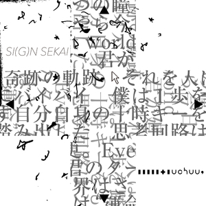 SI(G)N SEKAI