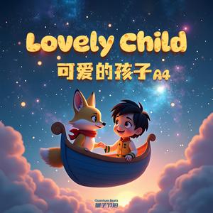 可爱的孩子 Lovely Child 7683