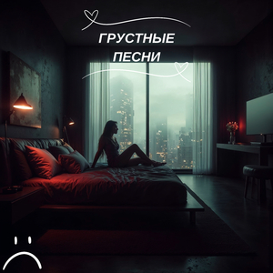 Музыка для чтения