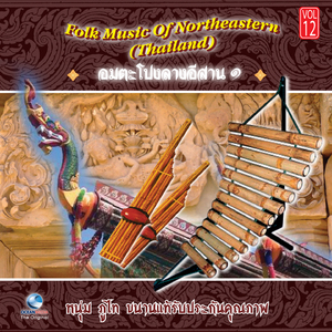 นกเขาบินข้ามทุ่ง (Nok Kao Bin Kam Toung)