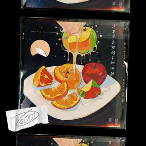 苹果不去想橙子的问题