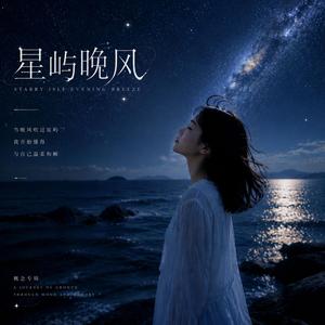 晚风寄信