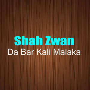 Da Bar Kali Malaka