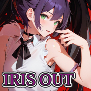 ＩＲＩＳ ＯＵＴ (Cover)