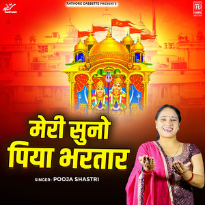 Meri Suno Piya Bhartar