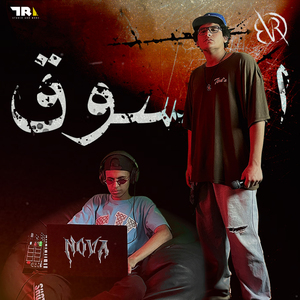 EL SOOQ