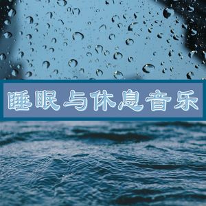 悲伤的钢琴歌曲