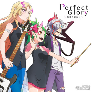 Perfect Glory ～旋律の彼方へ～