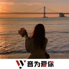 云深不知处 (DJ版)