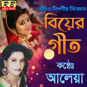 Sokhire Sajaiya Dao Na Vabi Go Tumi