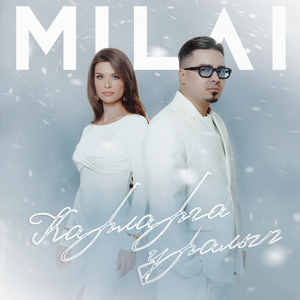 Карларга уралып