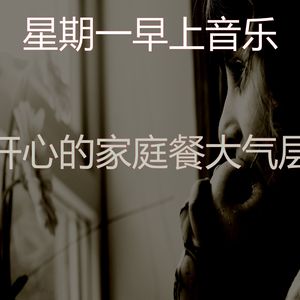 微妙的晚餐心情