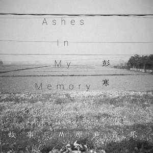 Ashes In My Memory（single edit）