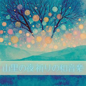 水音の余白