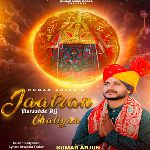 Jaatran Maraahde Ajj chaliyan (Himachali Dogri Pahari Bhaint)
